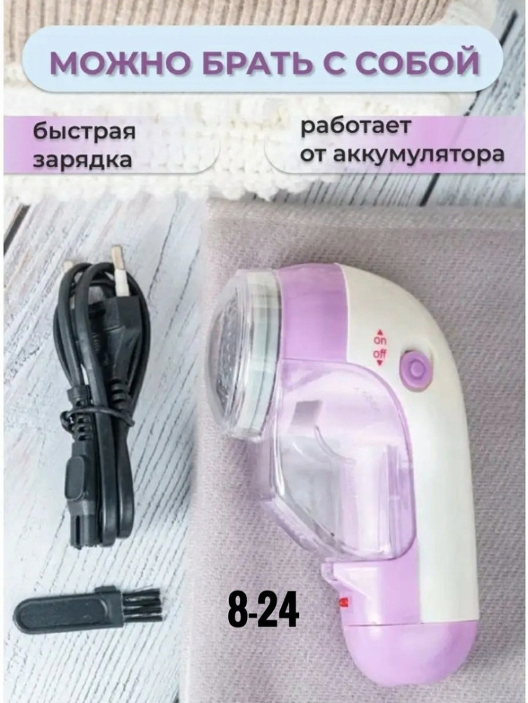 Машинка для удаления катышков купить в Интернет-магазине Садовод База - цена 250 руб Садовод интернет-каталог