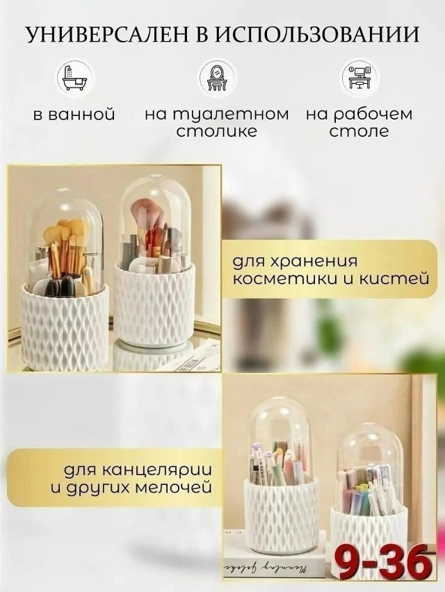 Органайзер для кистей купить в Интернет-магазине Садовод База - цена 300 руб Садовод интернет-каталог
