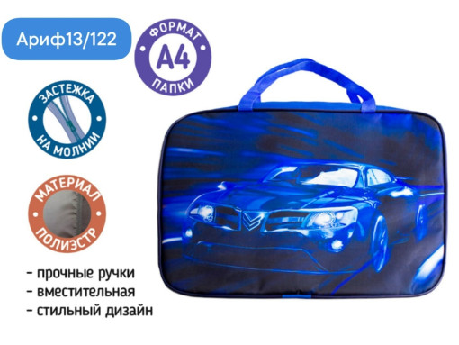 Папка детская САДОВОД официальный интернет-каталог