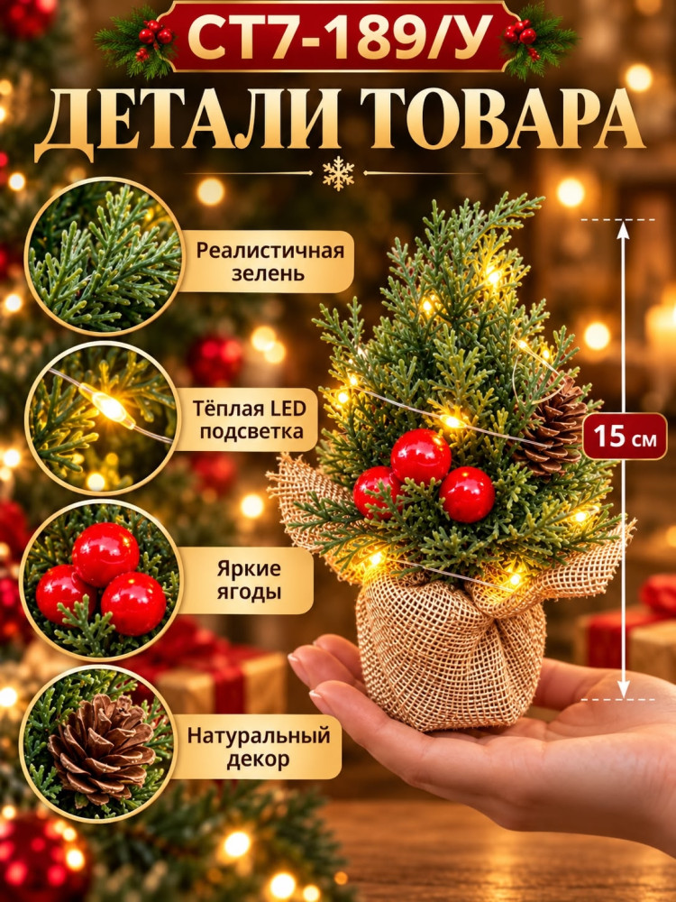 Ёлка искусственная купить в Интернет-магазине Садовод База - цена 150 руб Садовод интернет-каталог