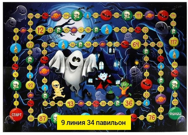 Настольная игра купить в Интернет-магазине Садовод База - цена 150 руб Садовод интернет-каталог