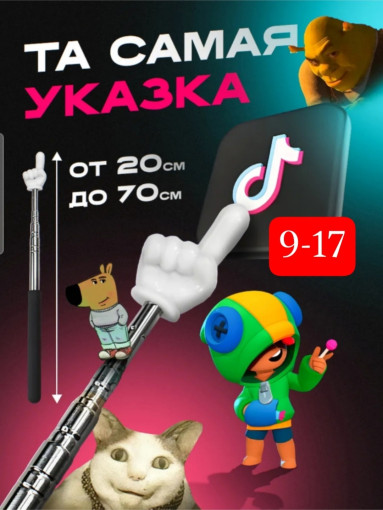 Указка САДОВОД официальный интернет-каталог