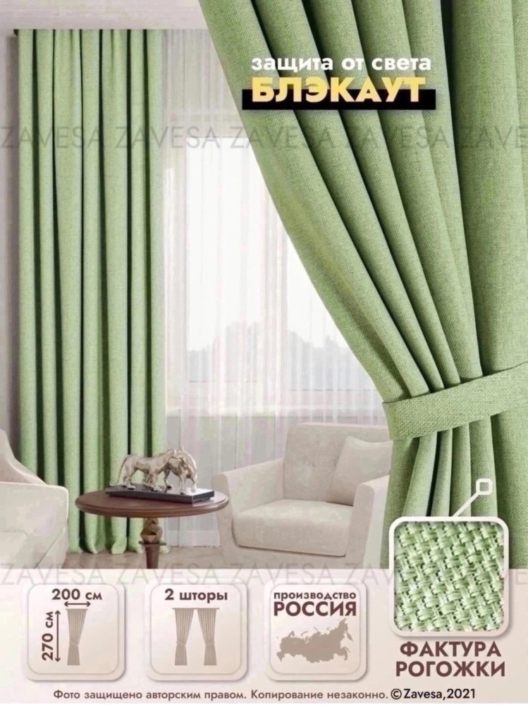 шторы купить в Интернет-магазине Садовод База - цена 950 руб Садовод интернет-каталог