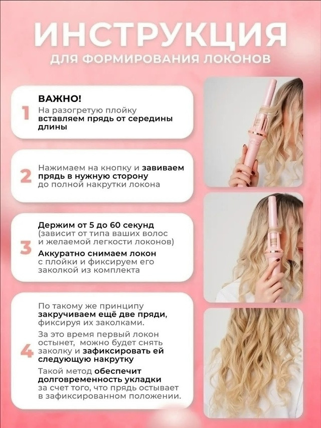 Плойка для завивки волос купить в Интернет-магазине Садовод База - цена 499 руб Садовод интернет-каталог