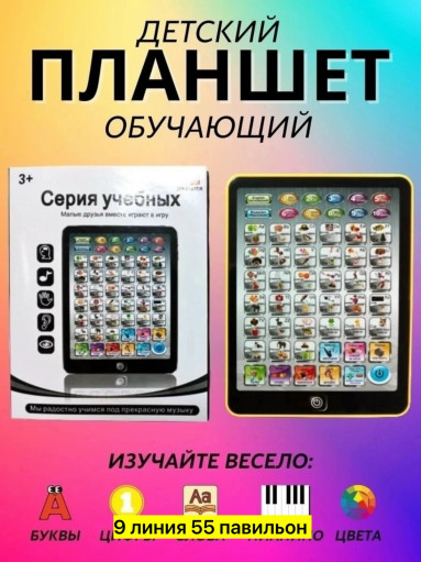 планшет САДОВОД официальный интернет-каталог