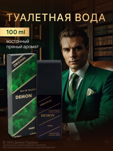 Парфюм САДОВОД официальный интернет-каталог