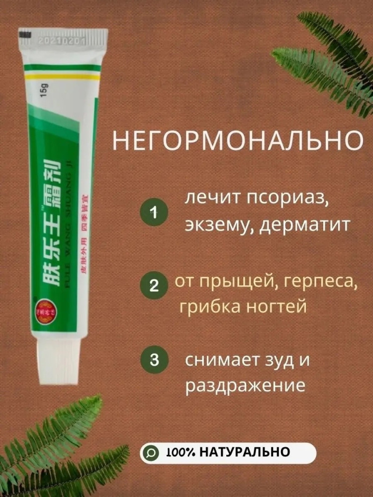 мазь купить в Интернет-магазине Садовод База - цена 80 руб Садовод интернет-каталог