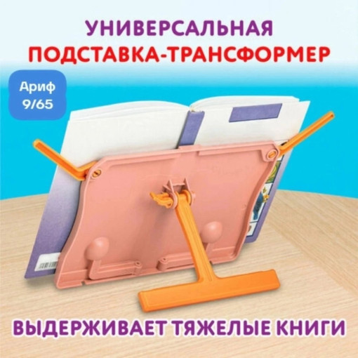 Подставка для книг САДОВОД официальный интернет-каталог