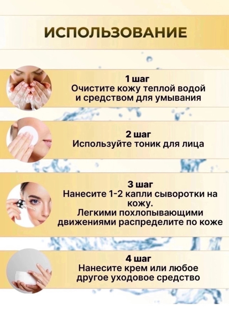 Сыворотка для лица купить в Интернет-магазине Садовод База - цена 150 руб Садовод интернет-каталог