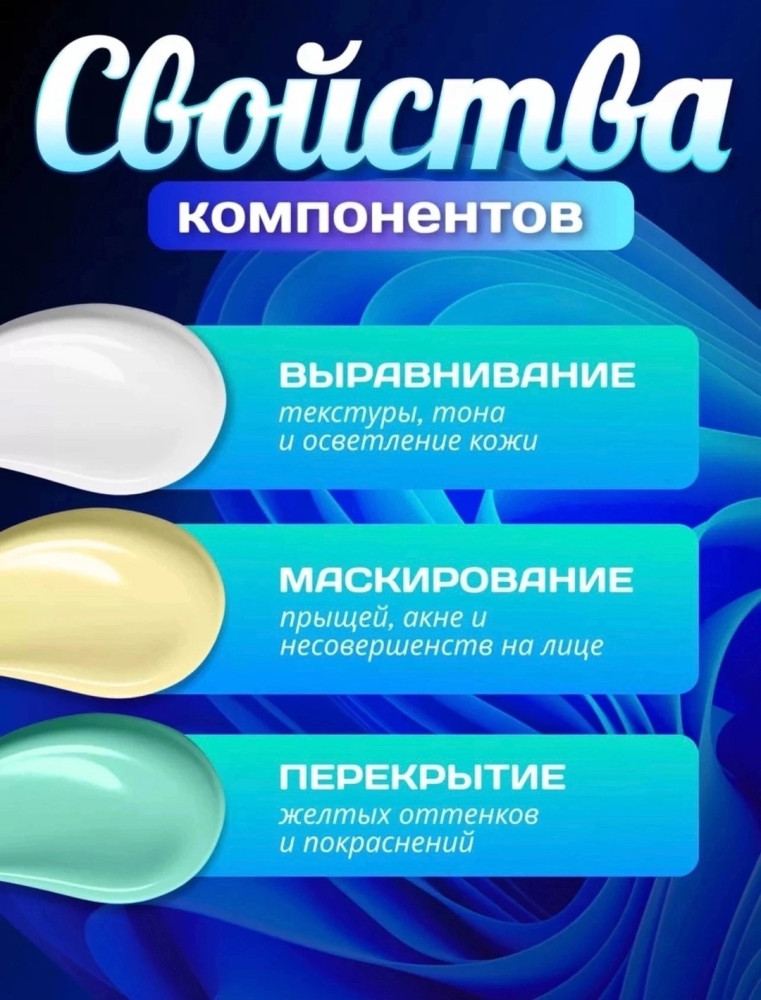 база под макияжа купить в Интернет-магазине Садовод База - цена 100 руб Садовод интернет-каталог