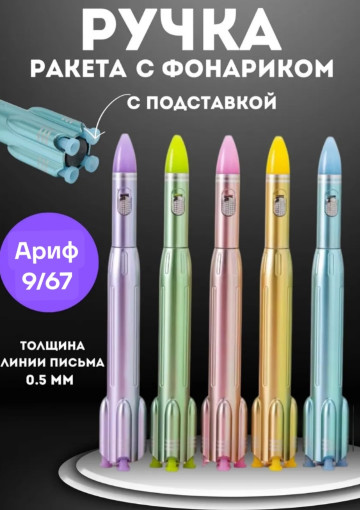 Ручка шариковая САДОВОД официальный интернет-каталог