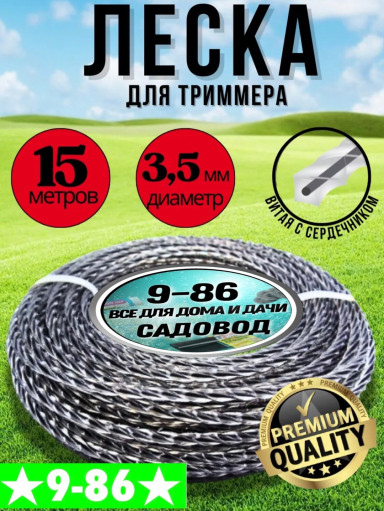 Леска для триммера САДОВОД официальный интернет-каталог