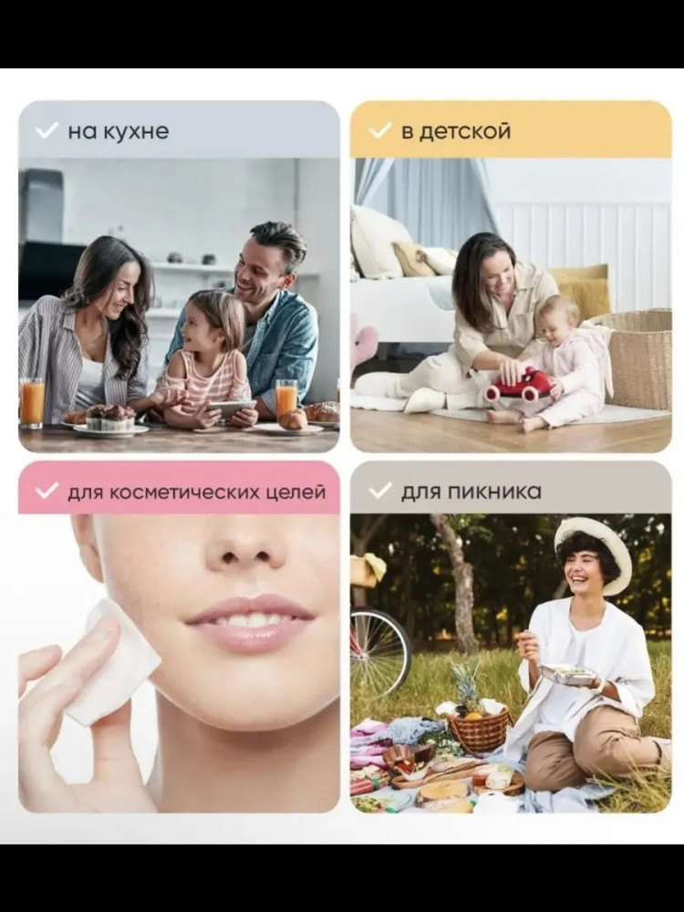 Салфетки купить в Интернет-магазине Садовод База - цена 80 руб Садовод интернет-каталог