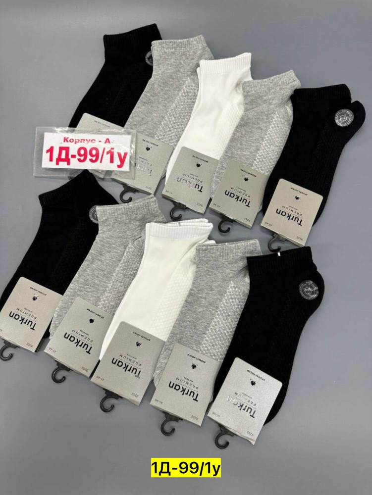 Носки для мужчин, хлопок купить в Интернет-магазине Садовод База - цена 400 руб Садовод интернет-каталог