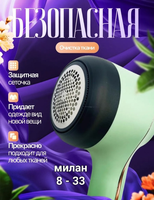 машинка для удаления катышек купить в Интернет-магазине Садовод База - цена 299 руб Садовод интернет-каталог