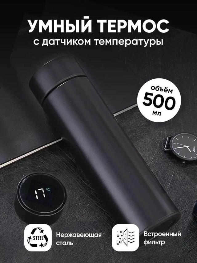 термос купить в Интернет-магазине Садовод База - цена 180 руб Садовод интернет-каталог
