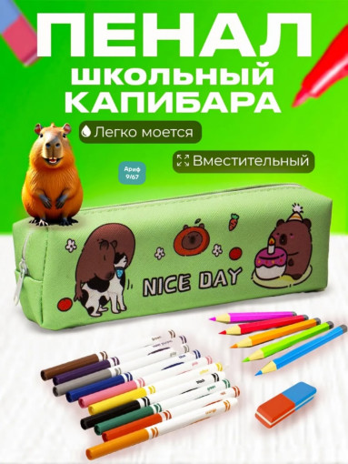 Пенал школьный САДОВОД официальный интернет-каталог