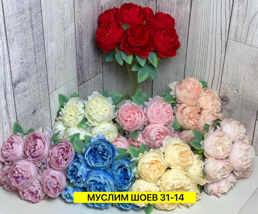 Искусственные цветы САДОВОД официальный интернет-каталог