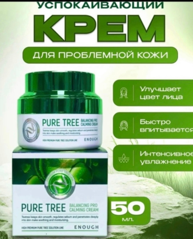 крем купить в Интернет-магазине Садовод База - цена 100 руб Садовод интернет-каталог