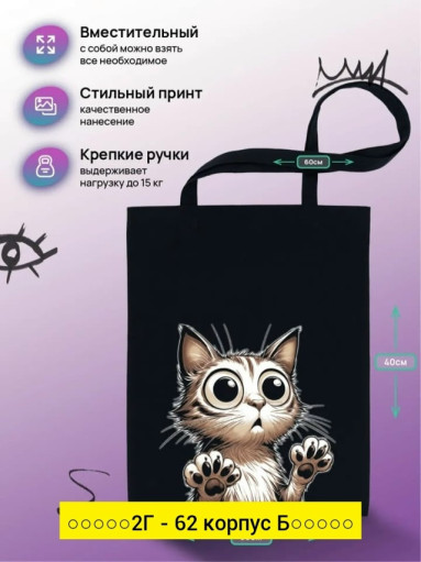 Сумка, ткань САДОВОД официальный интернет-каталог
