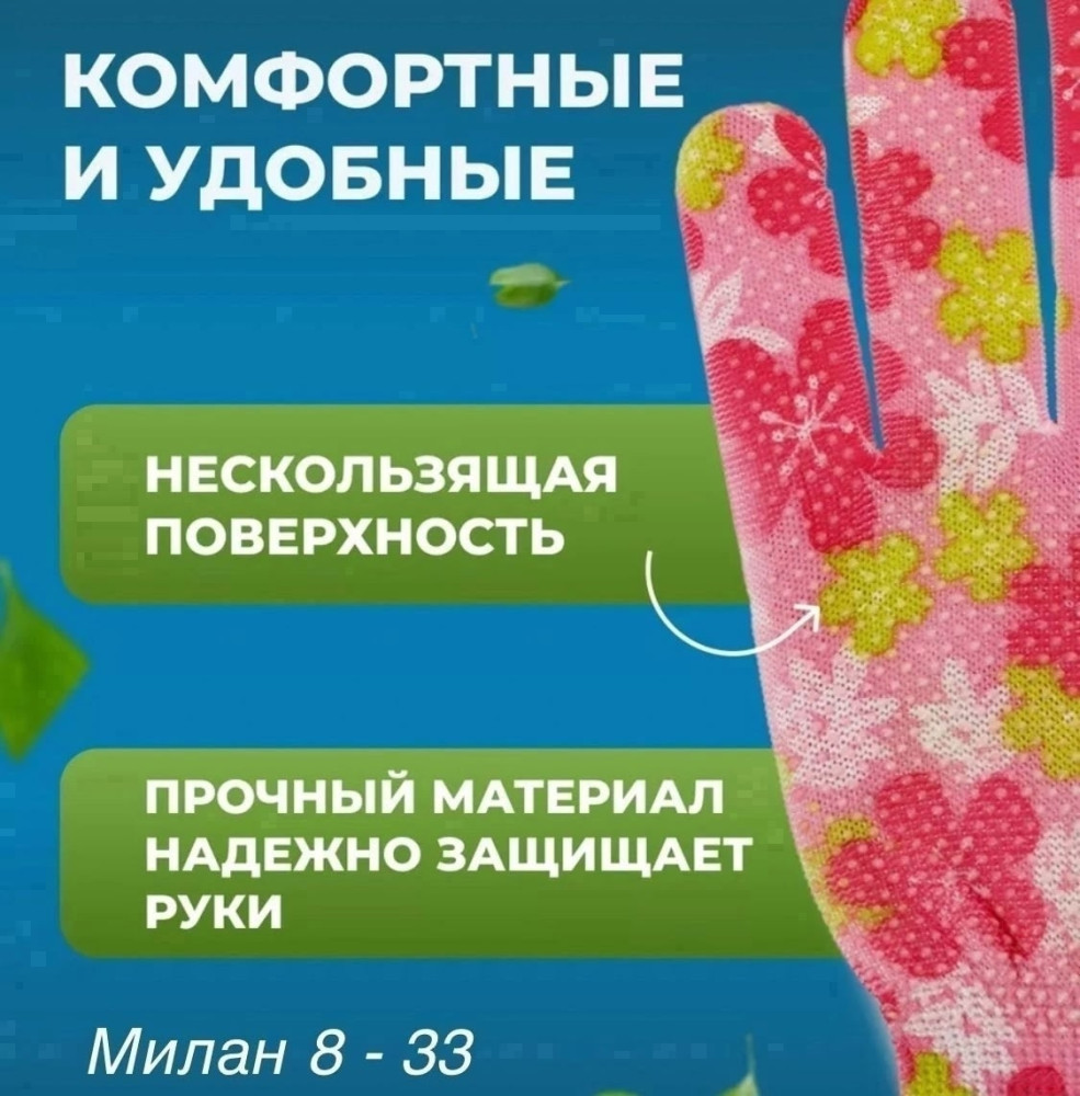 Нейлоновые перчатки купить в Интернет-магазине Садовод База - цена 199 руб Садовод интернет-каталог