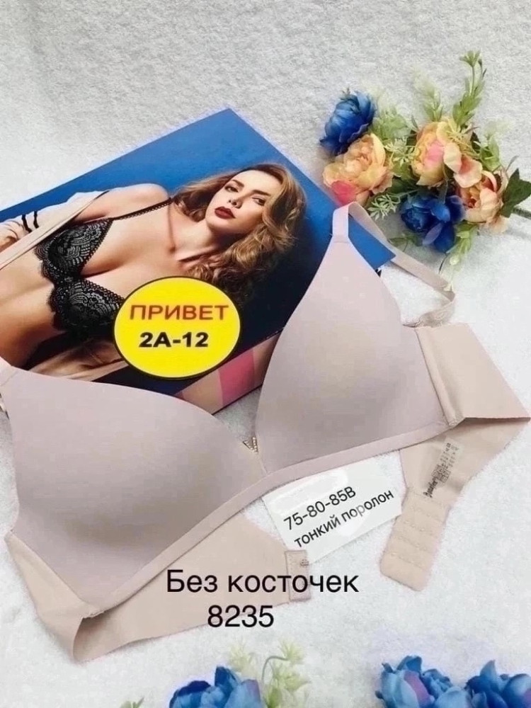 Бюстгальтер розовый купить в Интернет-магазине Садовод База - цена 650 руб Садовод интернет-каталог