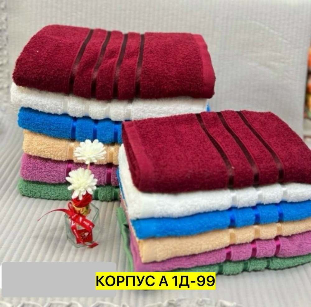 Полотенце Без выбора цвета купить в Интернет-магазине Садовод База - цена 250 руб Садовод интернет-каталог