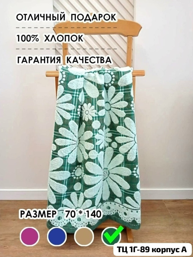 Полотенца Для бани купить в Интернет-магазине Садовод База - цена 150 руб Садовод интернет-каталог