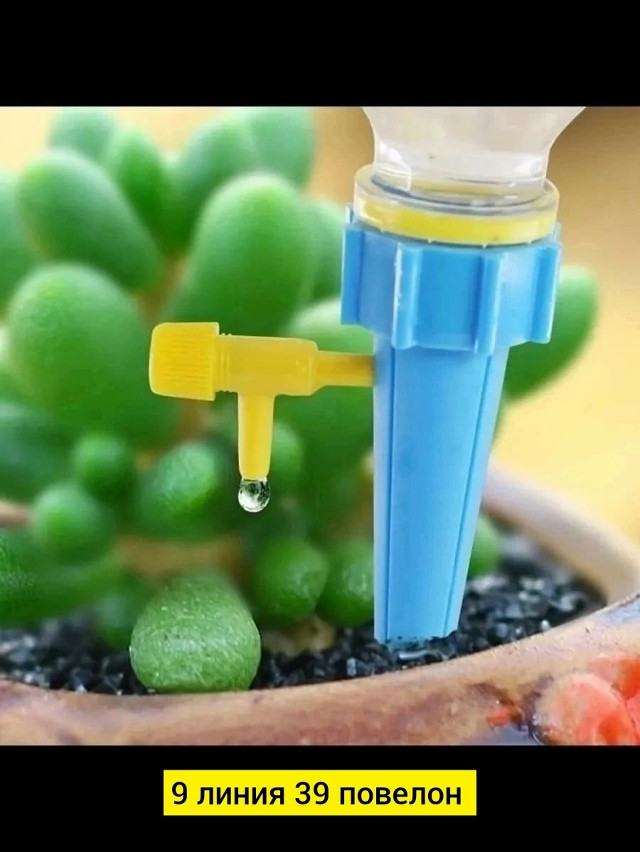 Автополив купить в Интернет-магазине Садовод База - цена 100 руб Садовод интернет-каталог