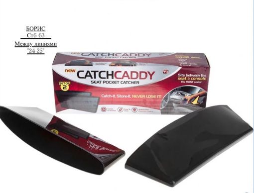 Органайзер автомобильный Catch Caddy САДОВОД официальный интернет-каталог