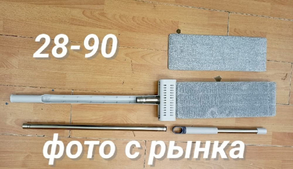 Чудо-швабра с отжимом купить в Интернет-магазине Садовод База - цена 400 руб Садовод интернет-каталог