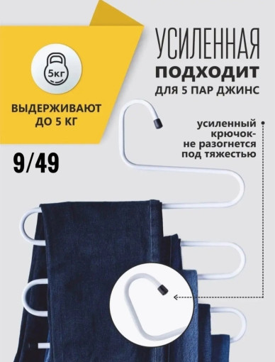 Вешалка для брюк САДОВОД официальный интернет-каталог
