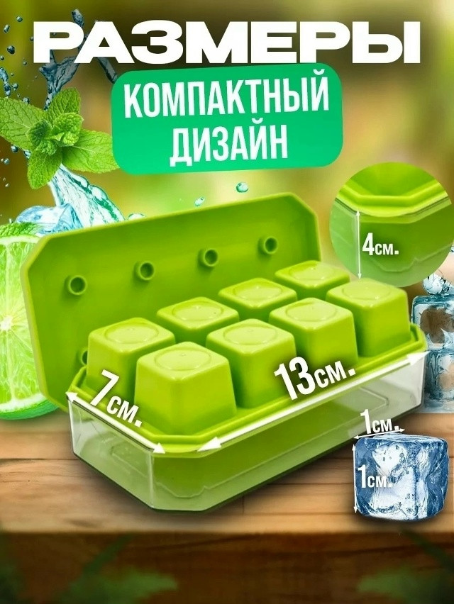 Форма для льда купить в Интернет-магазине Садовод База - цена 100 руб Садовод интернет-каталог