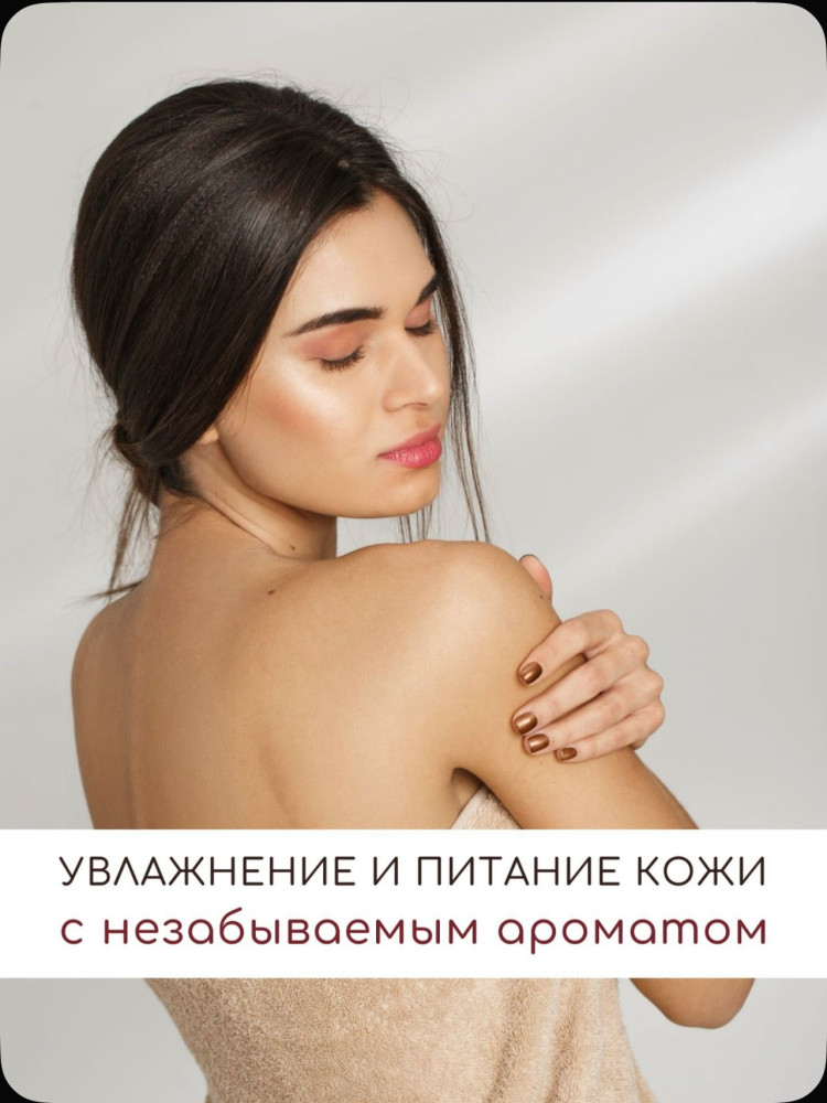 Парфюмированный крем купить в Интернет-магазине Садовод База - цена 350 руб Садовод интернет-каталог