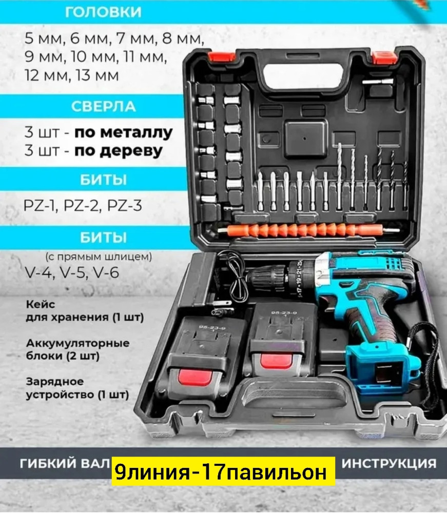 Шуруповерт купить в Интернет-магазине Садовод База - цена 1300 руб Садовод интернет-каталог