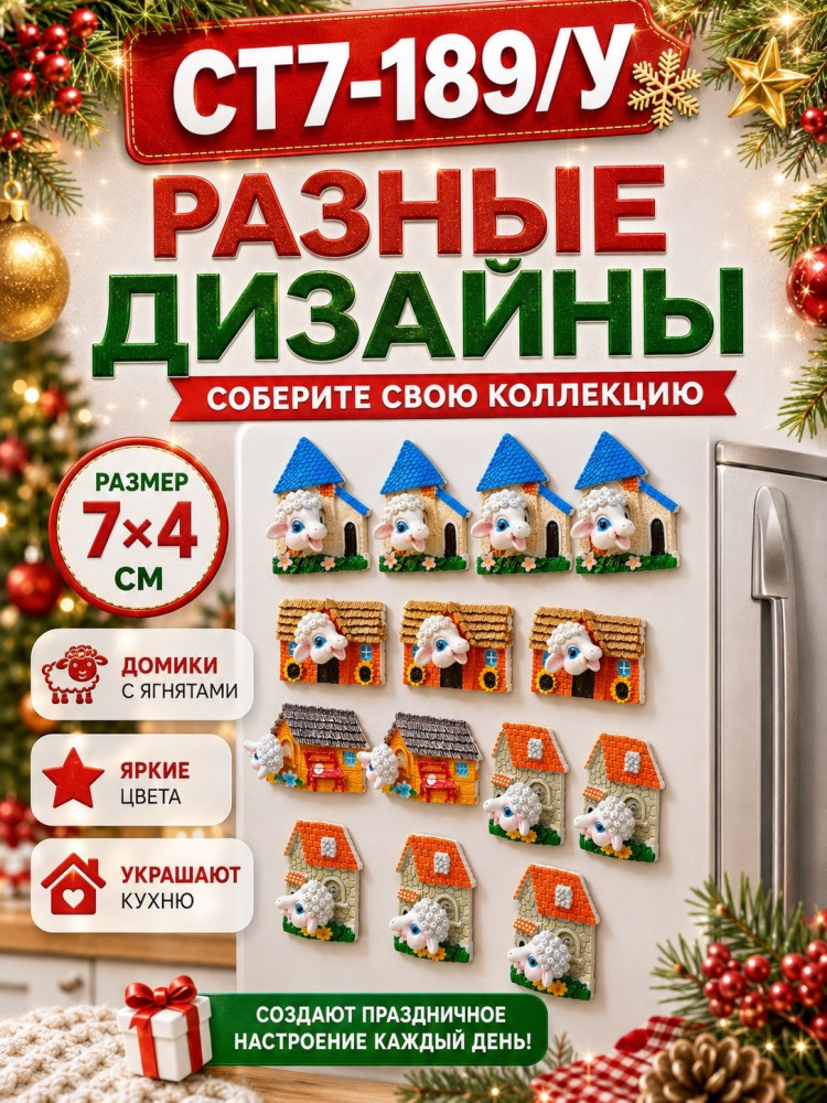 Магнитики с Болтающей головой купить в Интернет-магазине Садовод База - цена 100 руб Садовод интернет-каталог