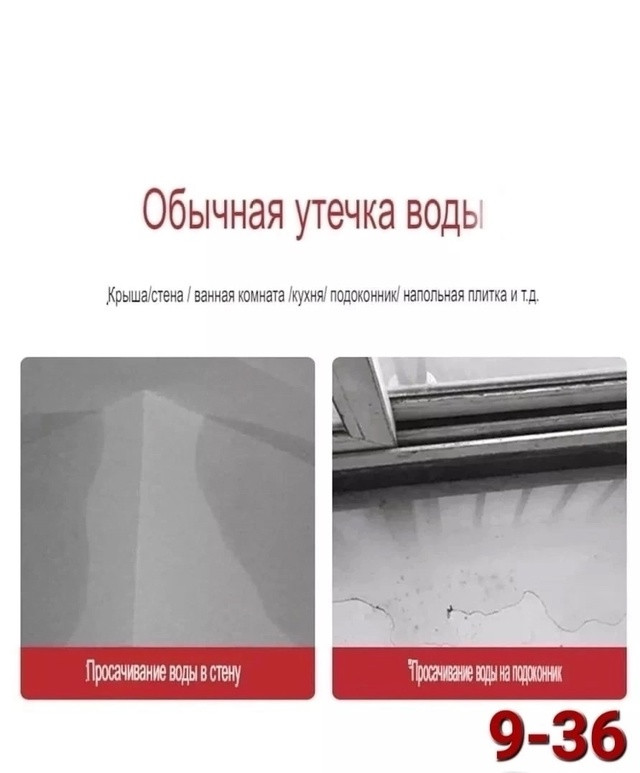 клей от утечек воды купить в Интернет-магазине Садовод База - цена 200 руб Садовод интернет-каталог