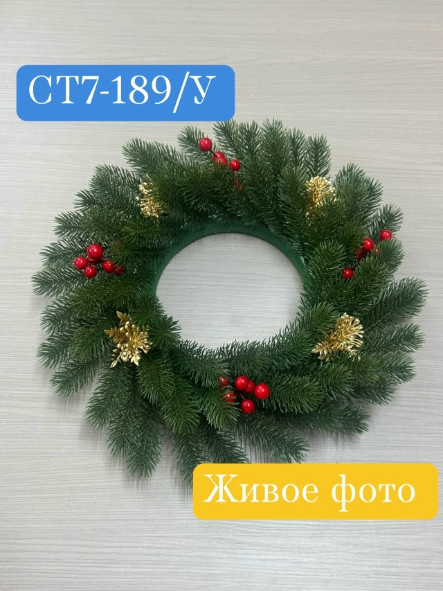 Новогодний хвойный венок купить в Интернет-магазине Садовод База - цена 300 руб Садовод интернет-каталог