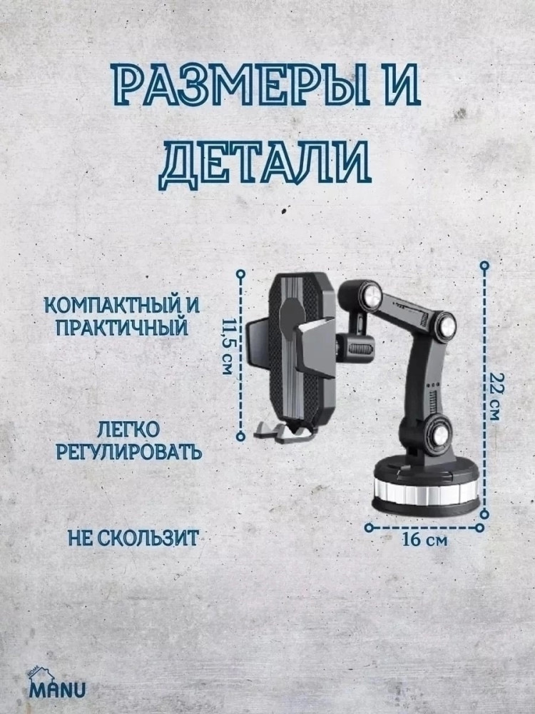 Автомобильный держатель для мобильного телефона купить в Интернет-магазине Садовод База - цена 250 руб Садовод интернет-каталог