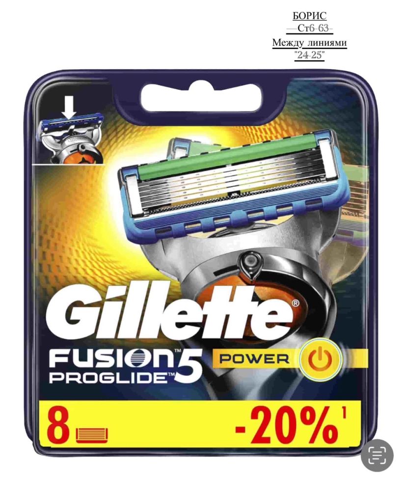 FUSION PROGLIDE POWER 8 ШТ (КАЧЕСТВО ЛЮКС👌🏻) купить в Интернет-магазине Садовод База - цена 400 руб Садовод интернет-каталог