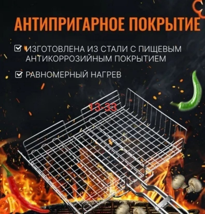 Решетка гриль для мангала купить в Интернет-магазине Садовод База - цена 380 руб Садовод интернет-каталог