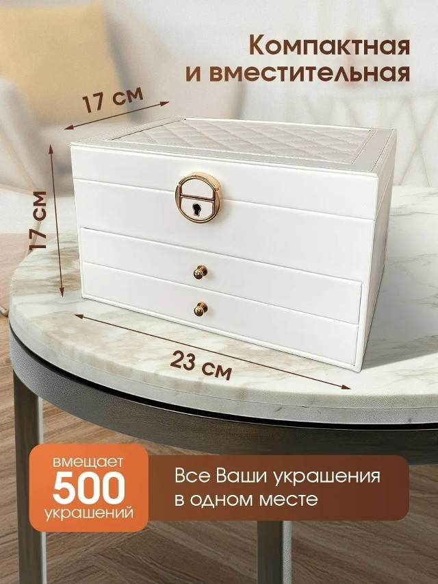 Шкатулка купить в Интернет-магазине Садовод База - цена 850 руб Садовод интернет-каталог
