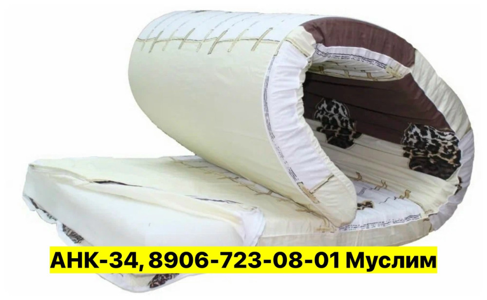 Матрас купить в Интернет-магазине Садовод База - цена 2000 руб Садовод интернет-каталог