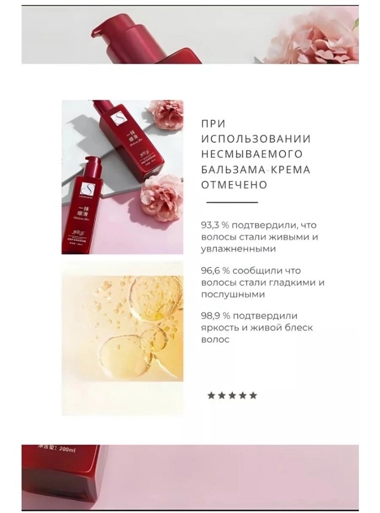Бальзам-крем для волос купить в Интернет-магазине Садовод База - цена 250 руб Садовод интернет-каталог