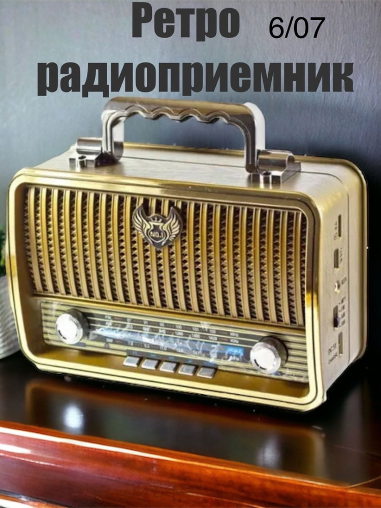 радиоприемник купить в Интернет-магазине Садовод База - цена 1800 руб Садовод интернет-каталог