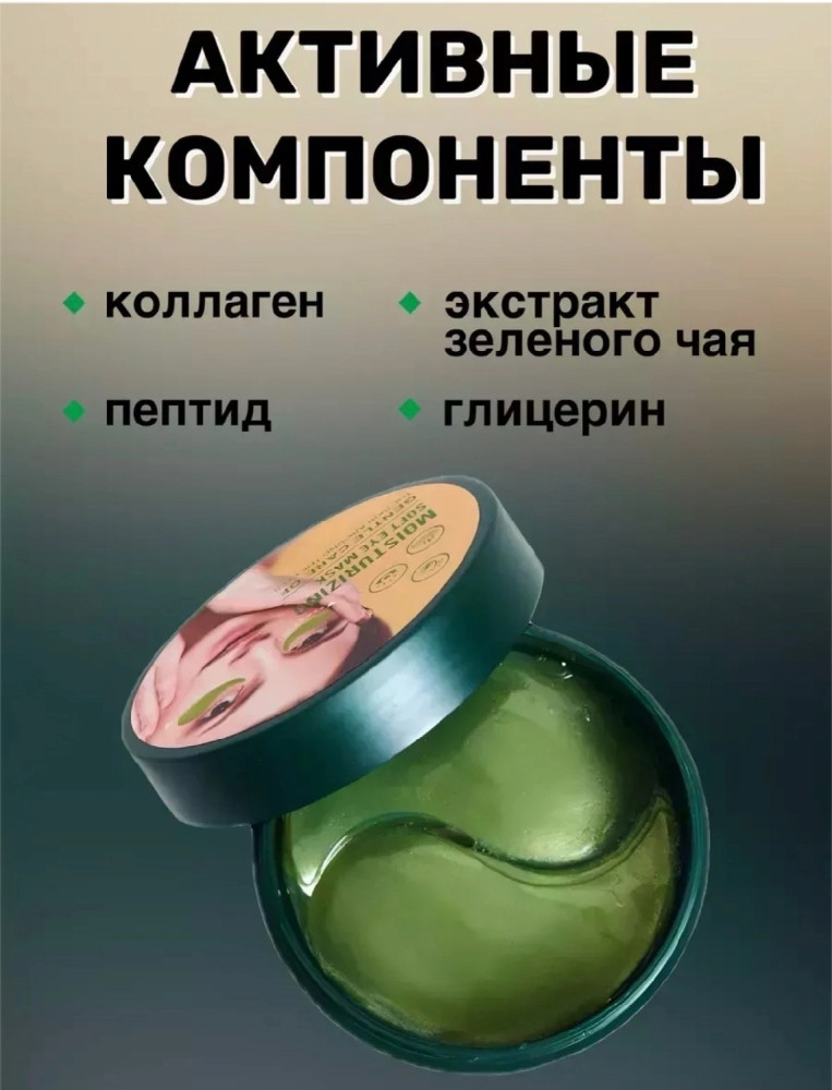 Патчи купить в Интернет-магазине Садовод База - цена 150 руб Садовод интернет-каталог