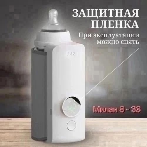 Подогреватель для бутылочек купить в Интернет-магазине Садовод База - цена 499 руб Садовод интернет-каталог