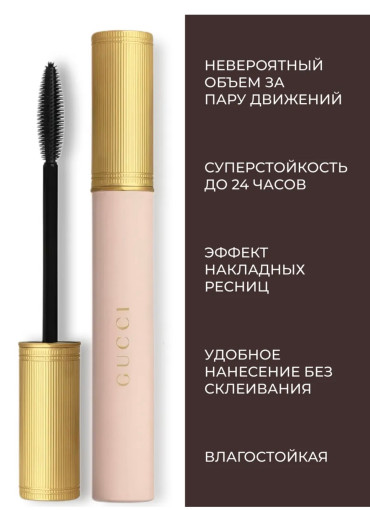 Роскошная тушь для ресниц САДОВОД официальный интернет-каталог