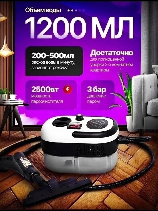 пароочиститель для дома купить в Интернет-магазине Садовод База - цена 1499 руб Садовод интернет-каталог