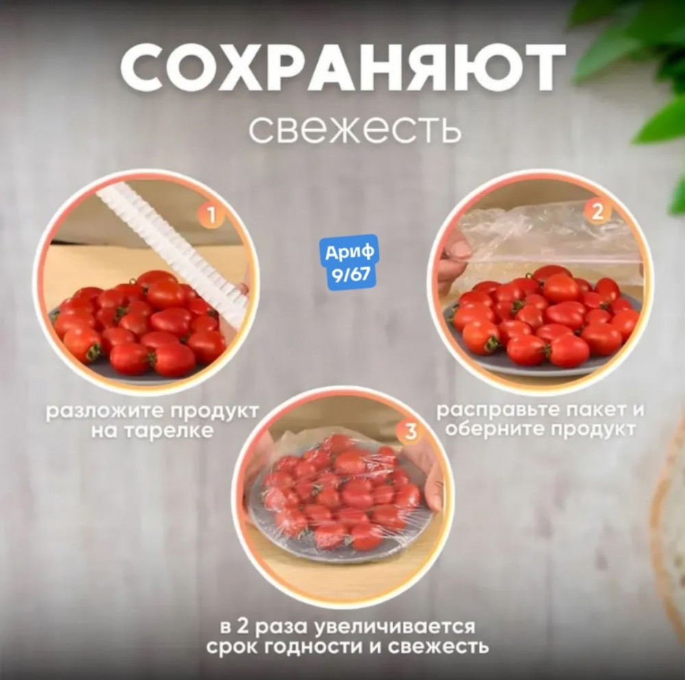 Пакет для хранения продуктов купить в Интернет-магазине Садовод База - цена 40 руб Садовод интернет-каталог